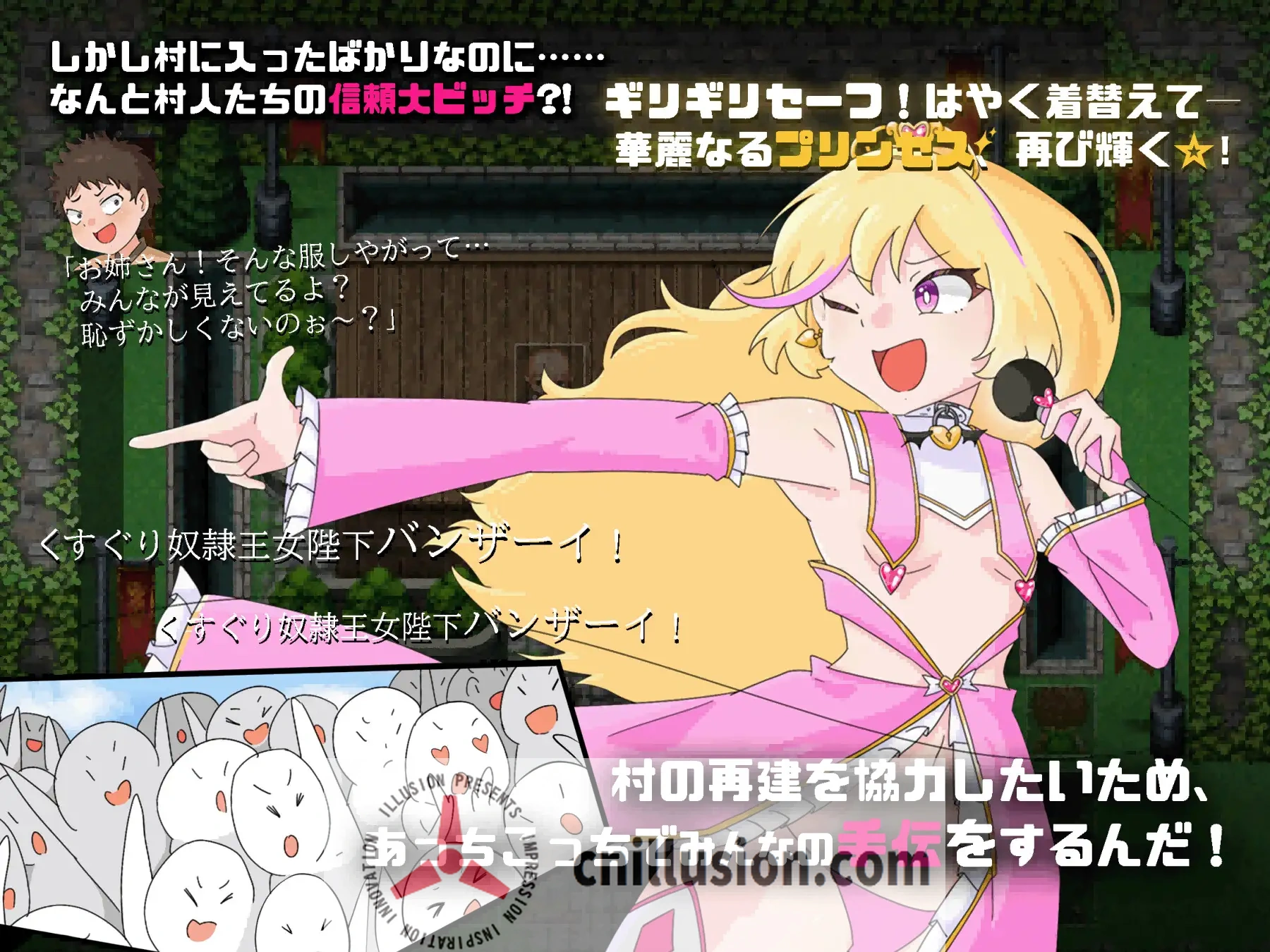 【探索RPG/汉化】公主艾琳与催眠星眠村/王女エリンと洗脳の星眠村  AI汉化版【PC+安卓/3.3G】【微云网盘/直链】