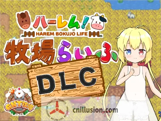 【RPG/汉化/新DLC】后宫！牧场生活/ハーレム!牧場らいふDLC AI汉化版+DLC+全CG存档【1.7G】【百度网盘/直链】