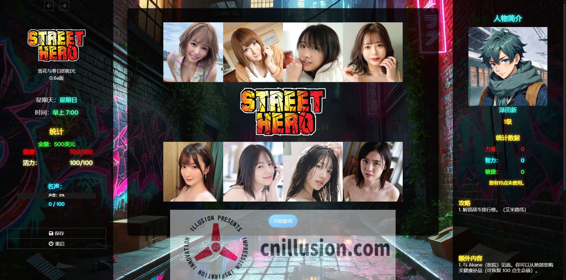 [SLG/真人/HTML] 街头英雄/Street Hero V0.6a 浏览器汉化 [11.8G/FM/WY]