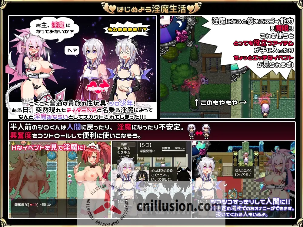 【爆款RPG/汉化】见习淫魔(♂)开工了。/淫魔みならい(♂)はじめました。Ver2.03 AI汉化版【1.5G】【微云网盘/直链】