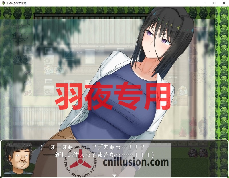 【RPG/机翻/新作】[愚痴ヲタ畑] えっちえち探求性質 / H？英知？探求性質 先行体験版 ver2.000【1.9G/度盘】