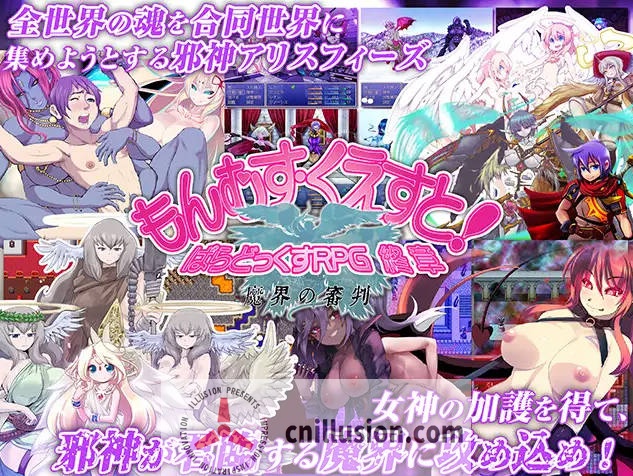 [RPG/汉化/动态] 勇者大战魔物娘RPG终章/もんむす・くえすと! ぱらどっくすRPG終章 V3.06 AI汉化 [6.7G/FM/WY]