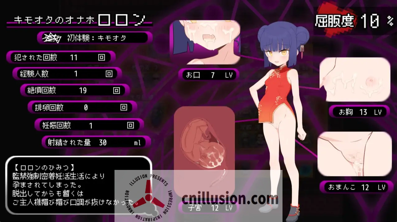 [精品RPG/精翻/更新]屈辱受精洛珑～屈辱受精ロロン～ボテ堕ち屈服宣言まであとX日～v1.5 内嵌汉化版[PC+安卓][FM/百度/2G]