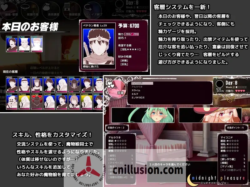 【养成SLG/生肉】碧弗莱斯特的魔物娼馆 Plus/ビフレストの魔物娼館Plus Ver1.15a【500M】【微云网盘/直链】