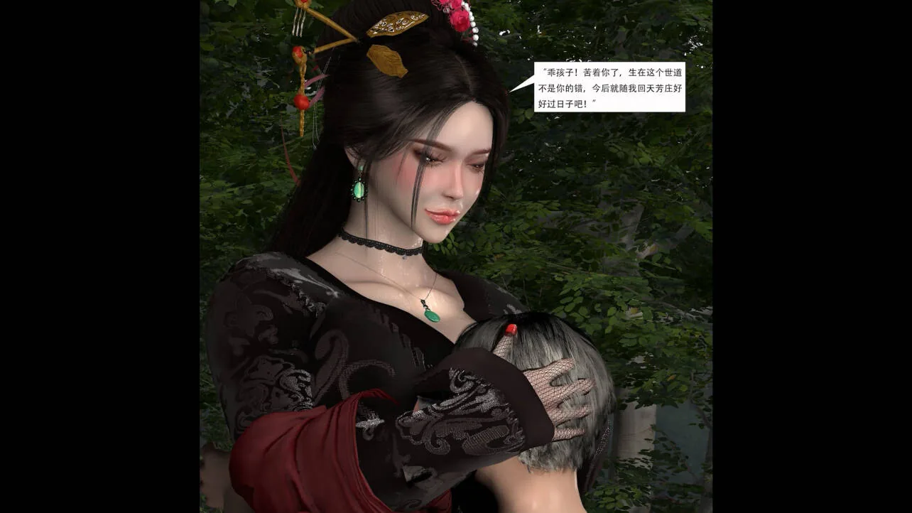 [VAM动画][Bmaxss] 修仙世界 中配中字 [3.86G/FM微云]
