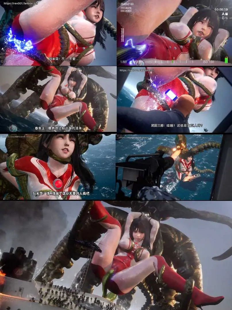 [3D动画】rex-奥特曼之玛米亚海战凌辱【341mb-7.05分钟】 飞猫+百度