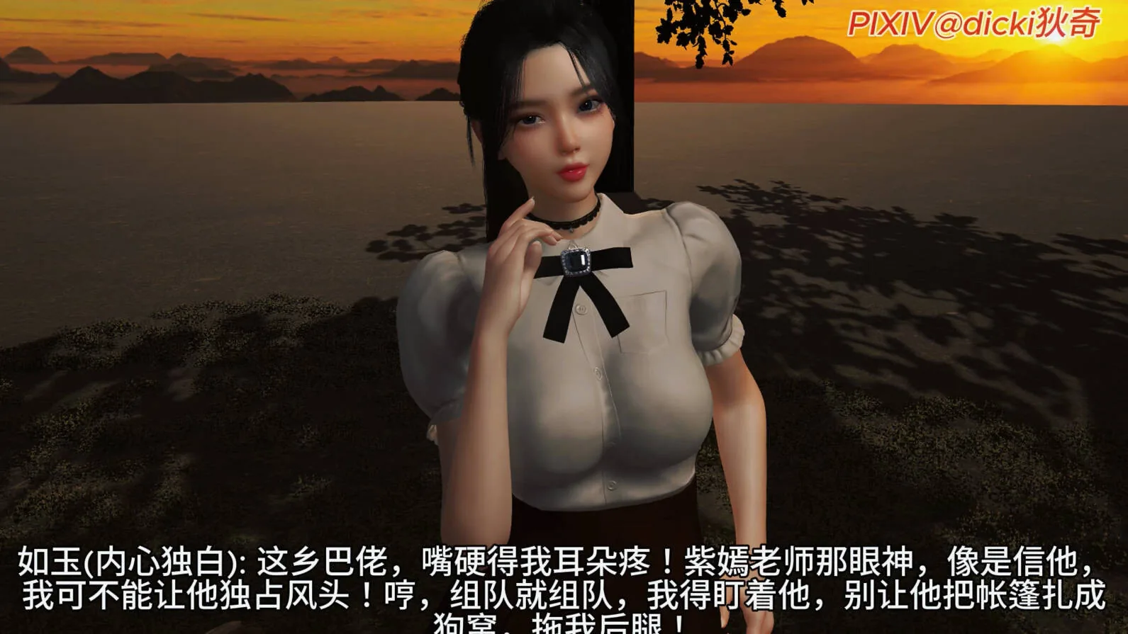 [VAM动画][dicki] 登峰少年 2 中配 [1.71G/FM微云]