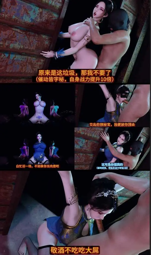[3D同人动画】YWYWYW013-敬酒不吃吃大屌【159mb-3.25分钟】飞猫+百度