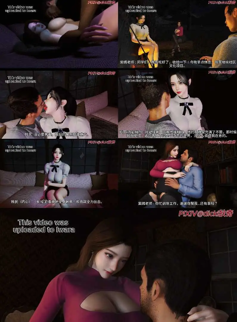 [3D动画】dicki-放荡老师之登峰少年系列【328mb-6.52分钟】飞猫+百度
