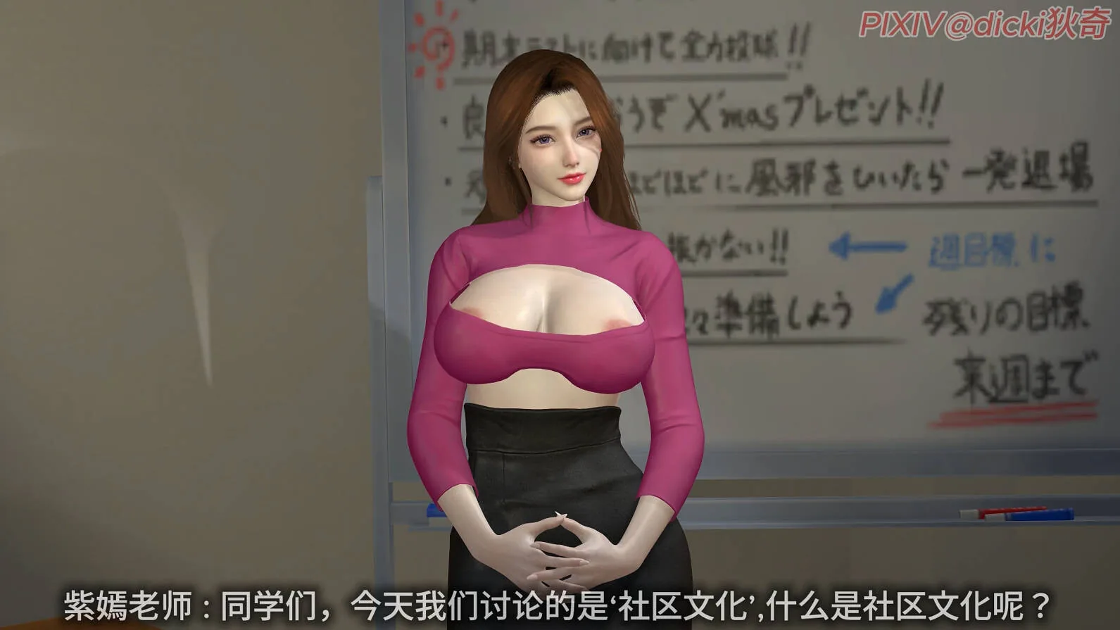 [VAM动画][dicki] 《登峰少年1》中配 [1.28G/FM微云]
