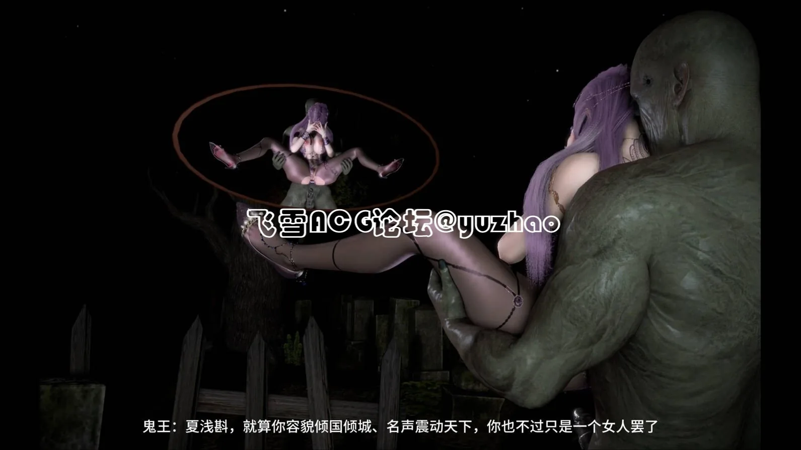 [VAM动画][zzlve] 琼明神女录11 -夏浅斟篇（上）中字中配 [2.21G/FM微云]
