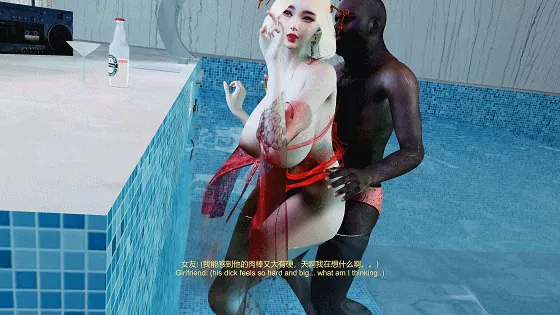 [3D/隐奸/NTR] 牛头人爱好者：金毛女-泳池NTR 性感女友在泳池内被黑人侵犯中出 [中字] [6.6G/FM/WY]