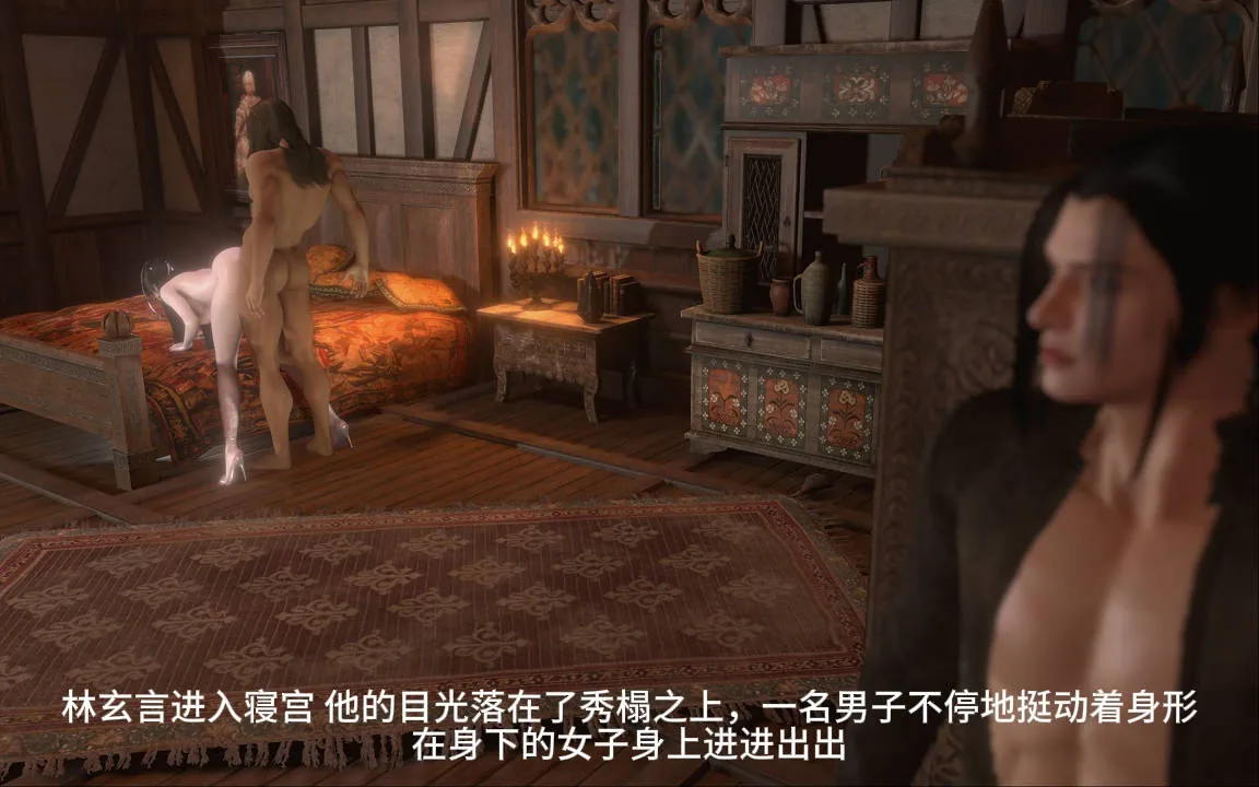 [VAM动画][lozlfve]琼明神女录-心神震颤(配音中文剧情） [227M/FM微云]