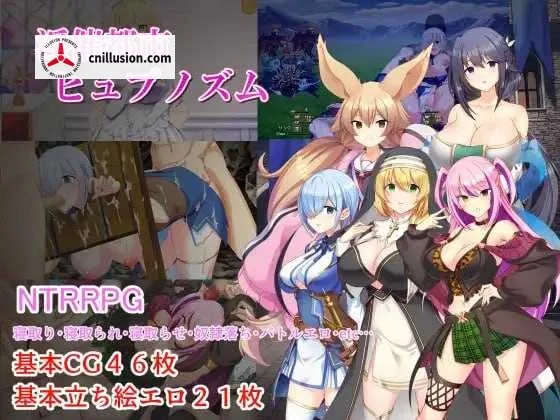 淫催都市 催眠之城 淫催都市ヒュプノズム [Ver1.06 AI汉化版] [PC] [RPG/汉化/更新] [2.4G/微云网盘/直链]