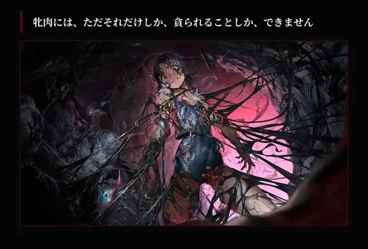 狂气的潮骚 ～JC异种奸恐怖独白ADV～ 狂気の潮騒 ～JC異種姦ホラー独白ADV～ [官中版] [PC] [ADV/动态H/官中] [2.26G/百度云/FM]