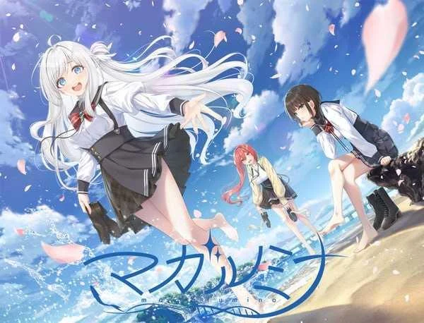 欺骗之爱 マガルミナ [AI汉化+存档版] [PC] [ADV/动态H/汉化] [5.22G/百度云/FM]